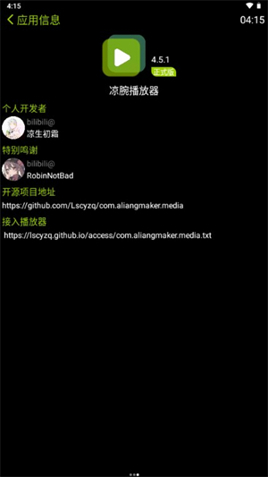 󲥷appֱذװ2025ٷ4.5.1ͼ1