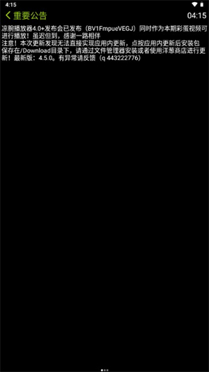 󲥷appֱذװ2025ٷ4.5.1ͼ0
