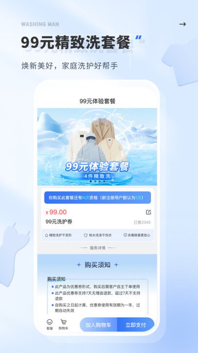 ϴһվʽϴapp׿2.9.18ͼ0