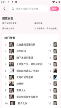 趣阁免费听书app官方下载最新版2025 趣阁免费听书app官方下载最新版2025