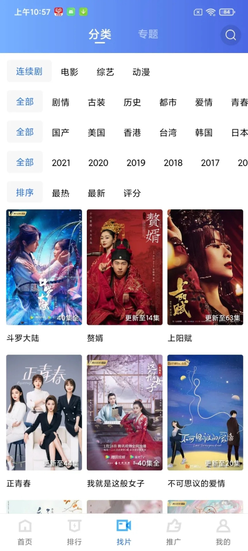 Ӱvipjob첩ڹٷ2025첩3.6.2ͼ2