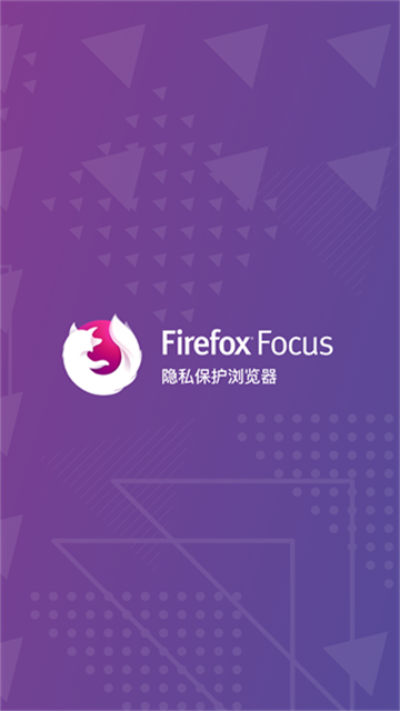 Firefox Focusapp׿ֻ140.0.4ͼ2