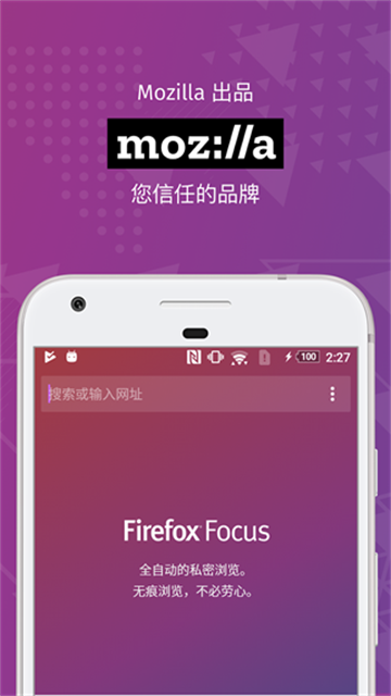 Firefox Focusapp׿ֻ140.0.4ͼ1