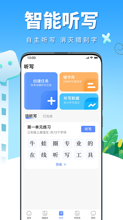 ţȦapp׿澺job1.1.181ͼ0
