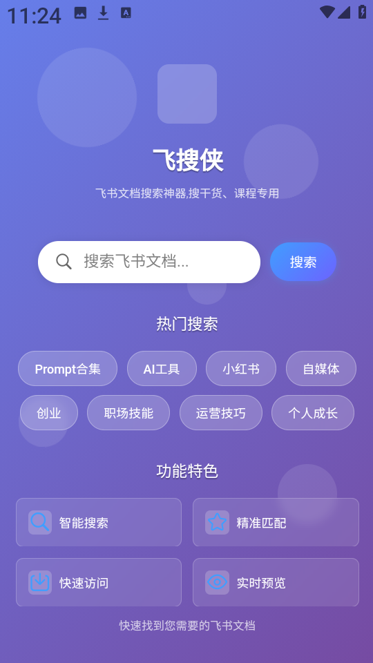 app׿v1.0.1׿ͼ2