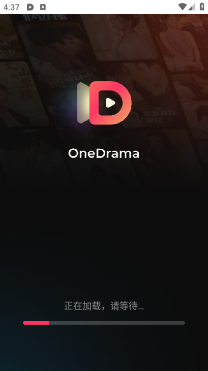 onedrama̾app׿1.1.10ٷͼ2