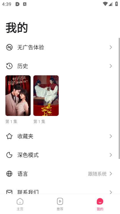 onedrama̾app׿1.1.10ٷͼ1