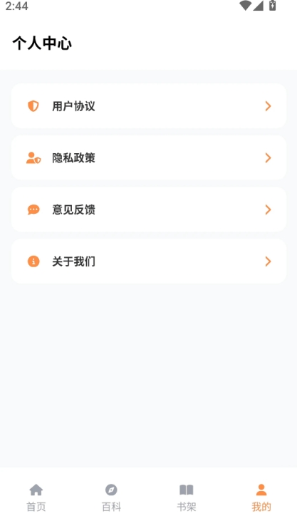 jm԰ٷ1.8.0ͼ2