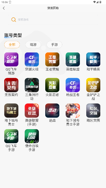 ǧϷ׹ٷapp°v4.2.7׿ͼ2