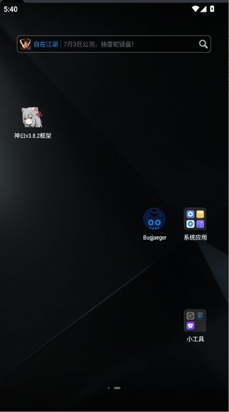 Իv3.9.2첩ڱv1.9.6.3.9׿ͼ2