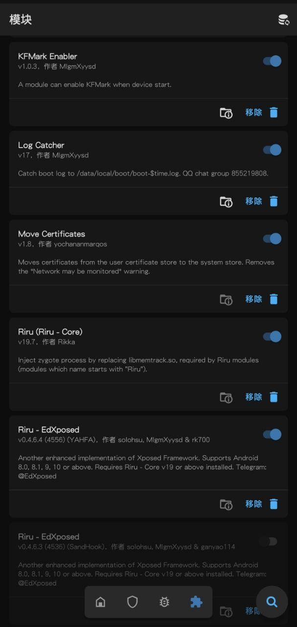 Magisk첩ڹٷİv30.1׿ͼ2