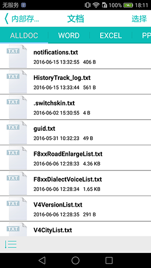 iData Air׿°2.1.6ͼ0