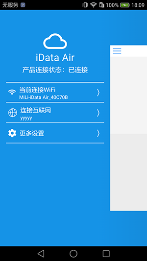 iData Air׿°2.1.6ͼ3