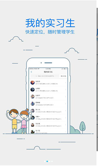 УѰʦAPP2.1.1ͼ2