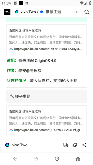 vivo TwoAPPѰ6.0ͼ0