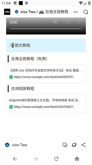 vivo TwoAPPѰ6.0ͼ1
