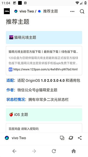 vivo TwoAPPѰ6.0ͼ2