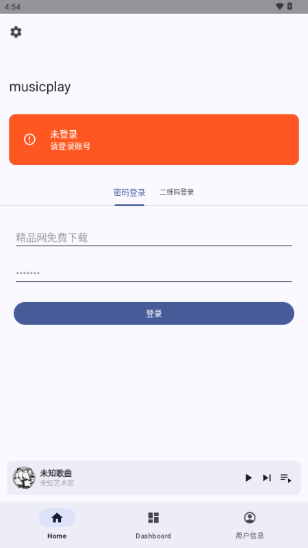 musicplayٷ°v0.3׿ͼ2