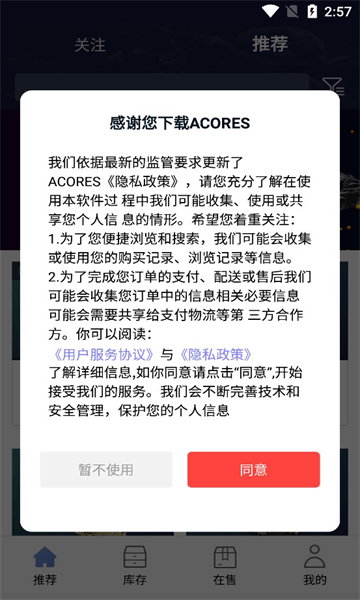acoresϷƷٷappֻ1.0.1Ѱͼ3