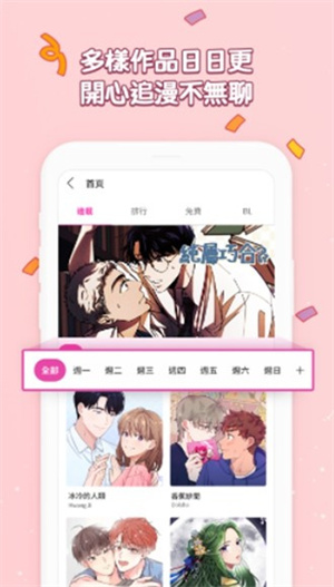 bomtoonٷ1.0.10ͼ2