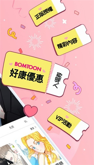 bomtoonٷ1.0.10ͼ3