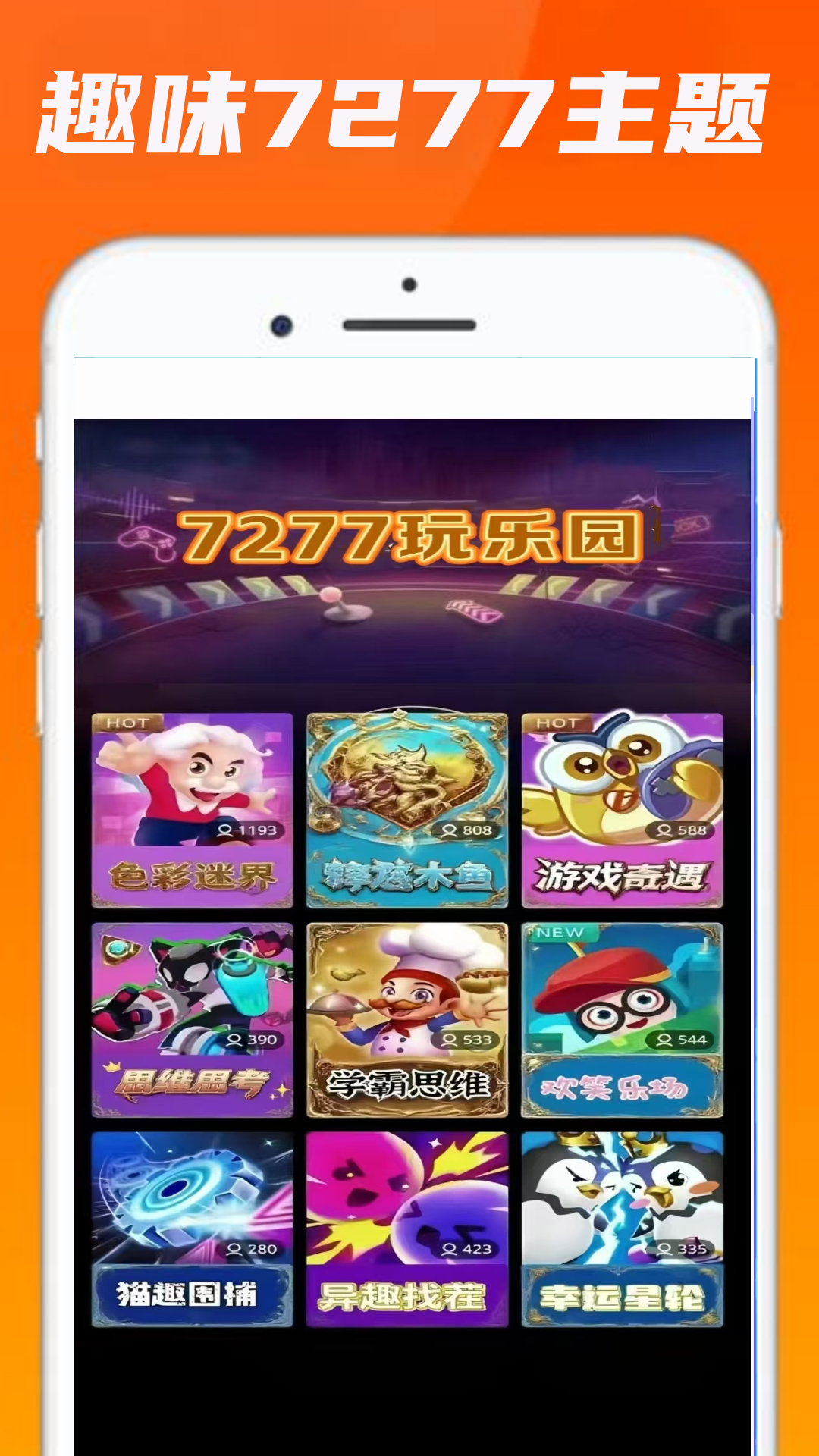 7277԰app°0.0.1ٷͼ1
