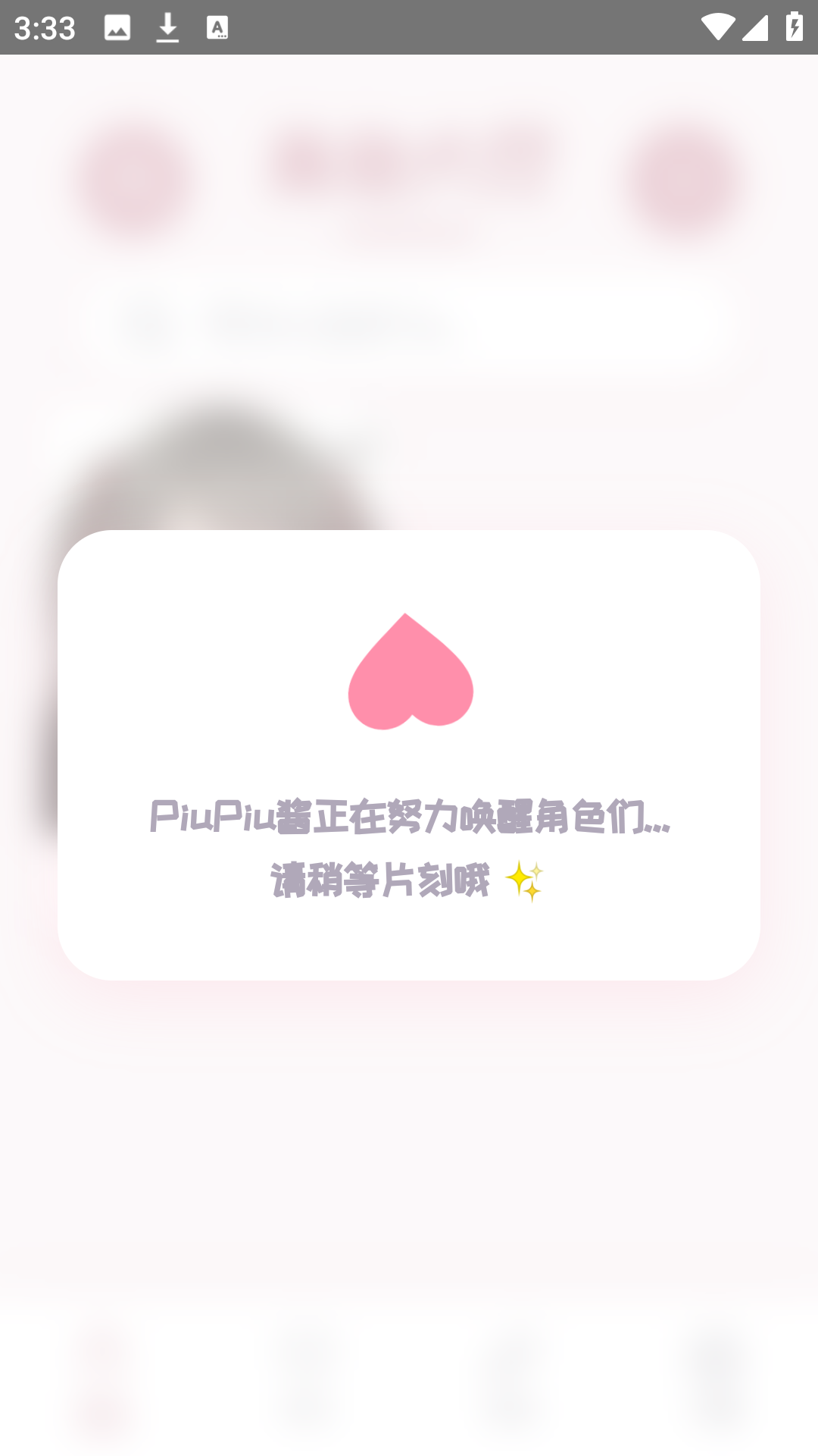 piupiuaiֻ1.1.3׿ͼ2