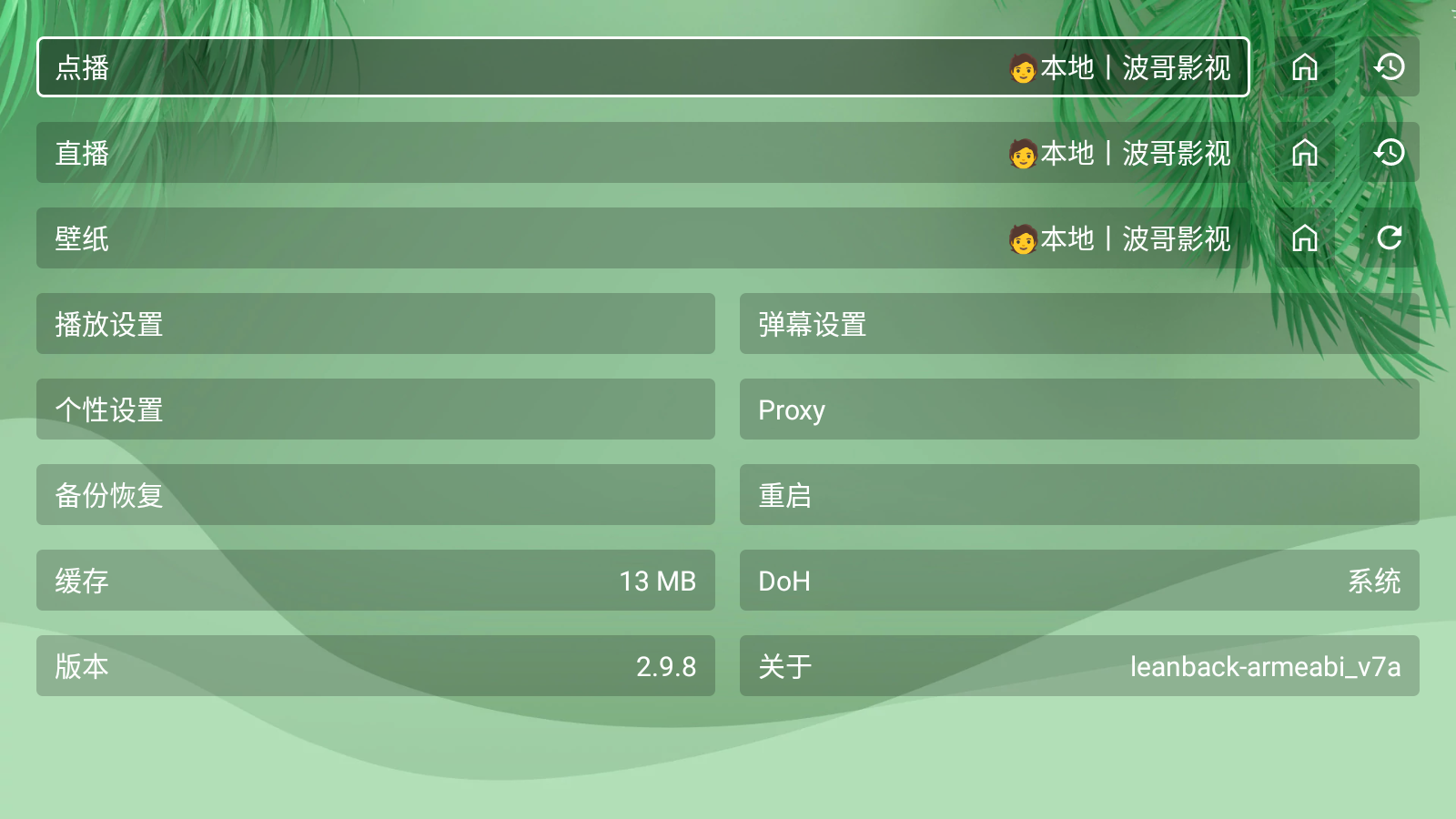 ӰTVѰv2.9.8׿ͼ1