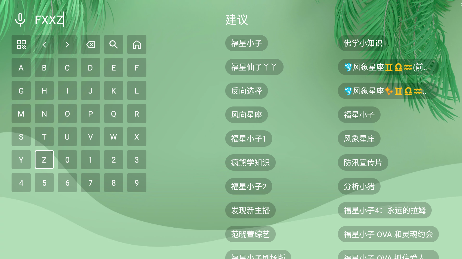 ӰTVѰv2.9.8׿ͼ2