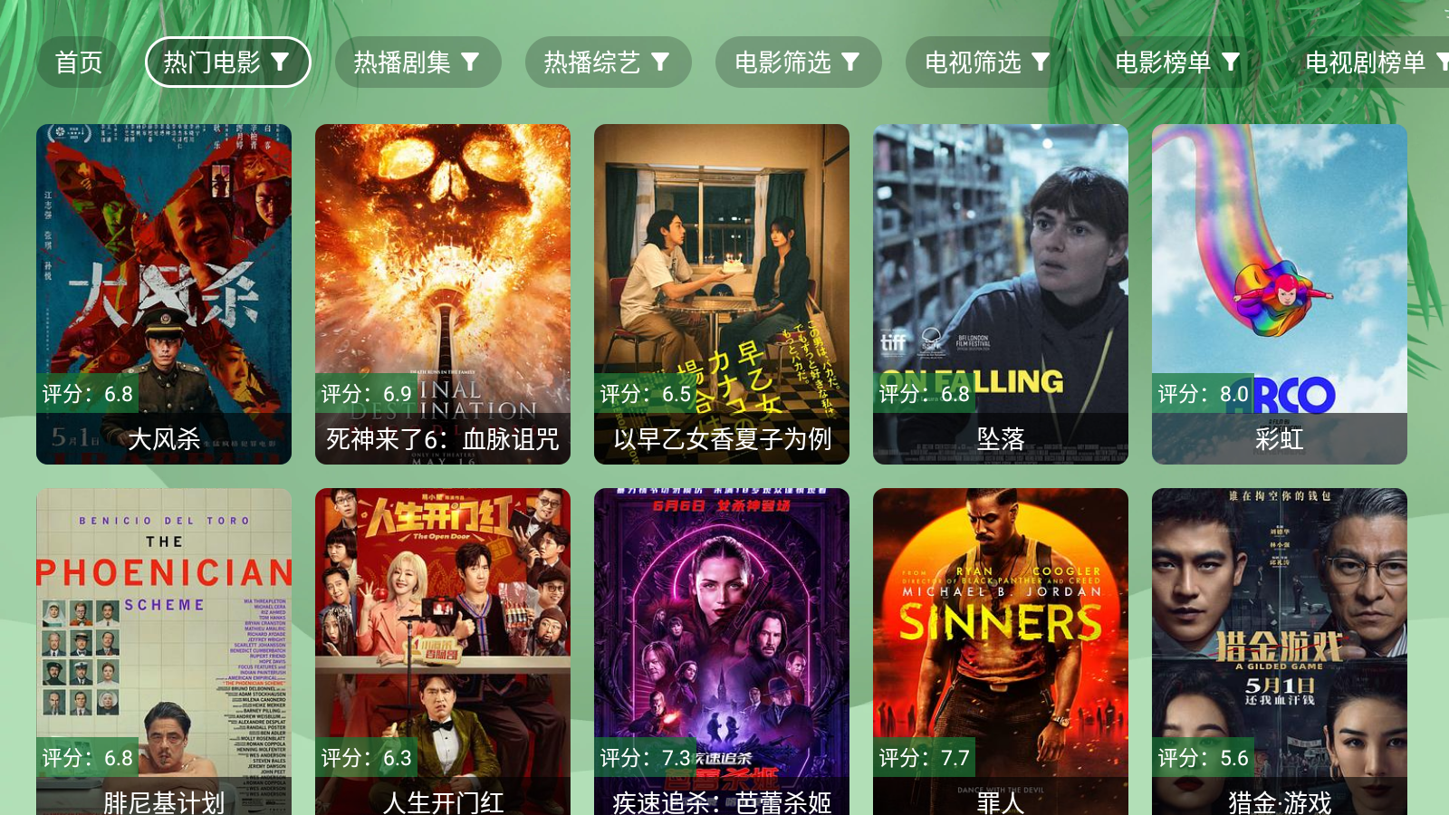 ӰTVѰv2.9.8׿ͼ4