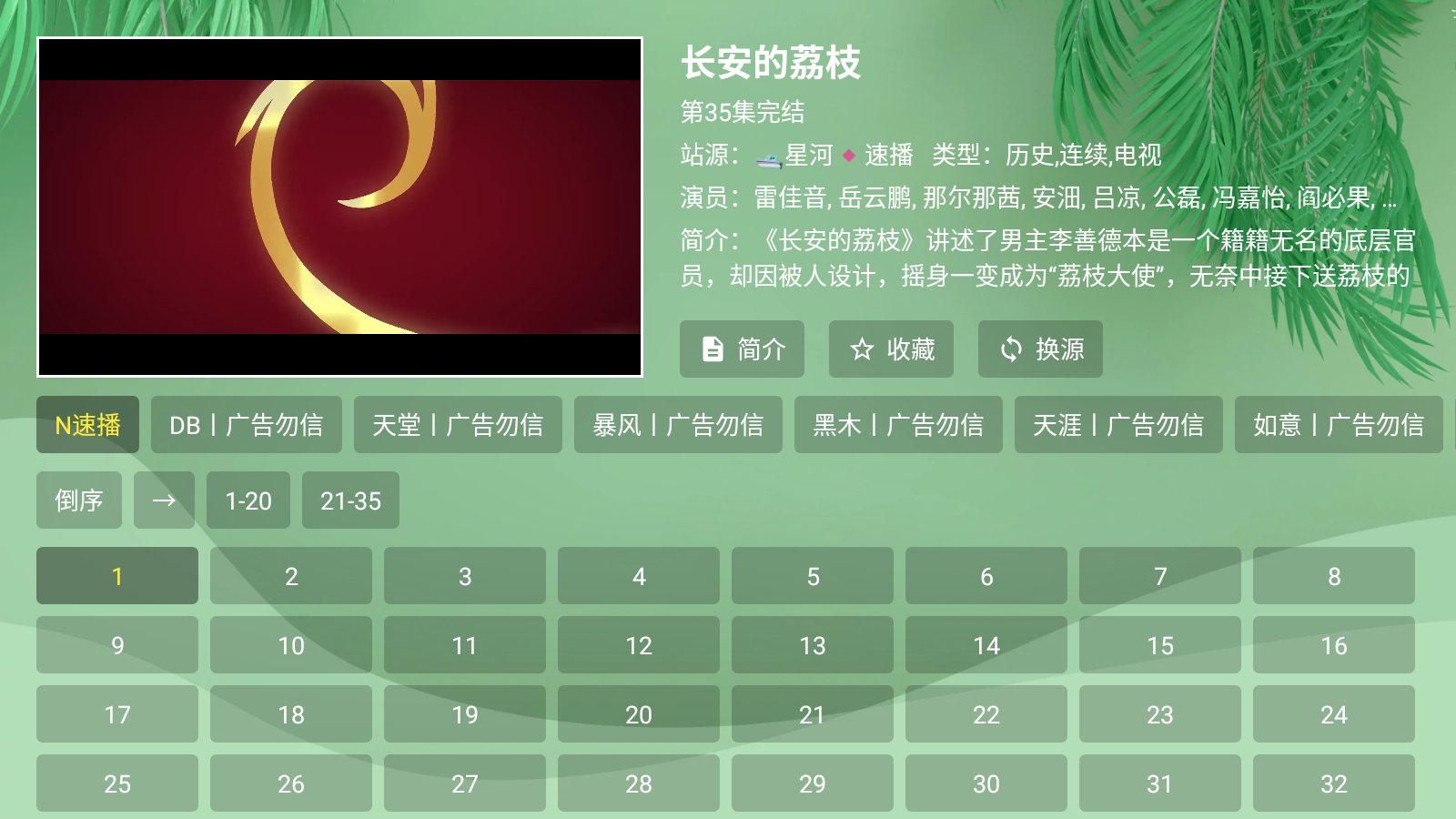 ӰTVѰv2.9.8׿ͼ0