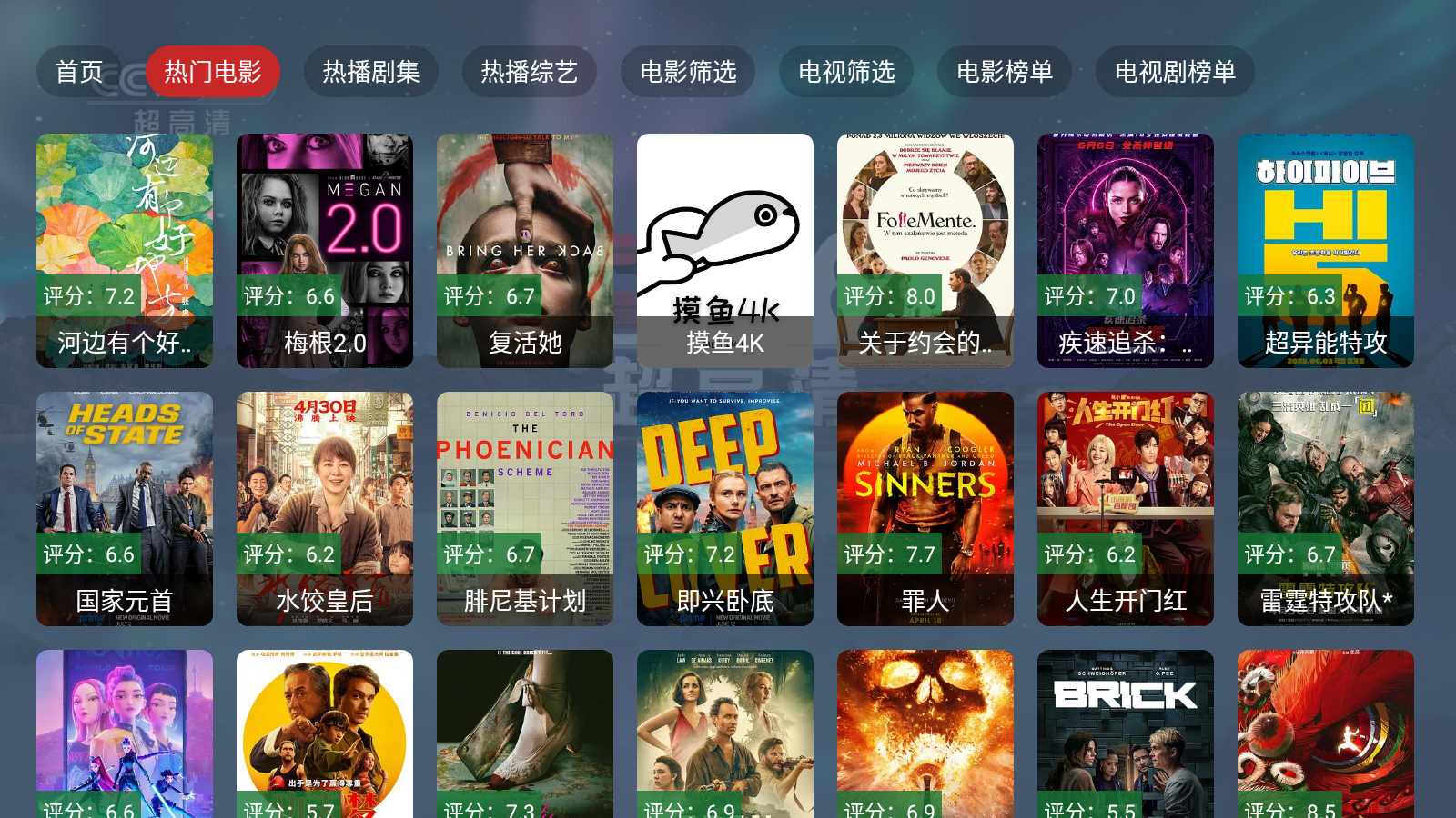 ͷTV°汾v2.1.1׿ͼ2