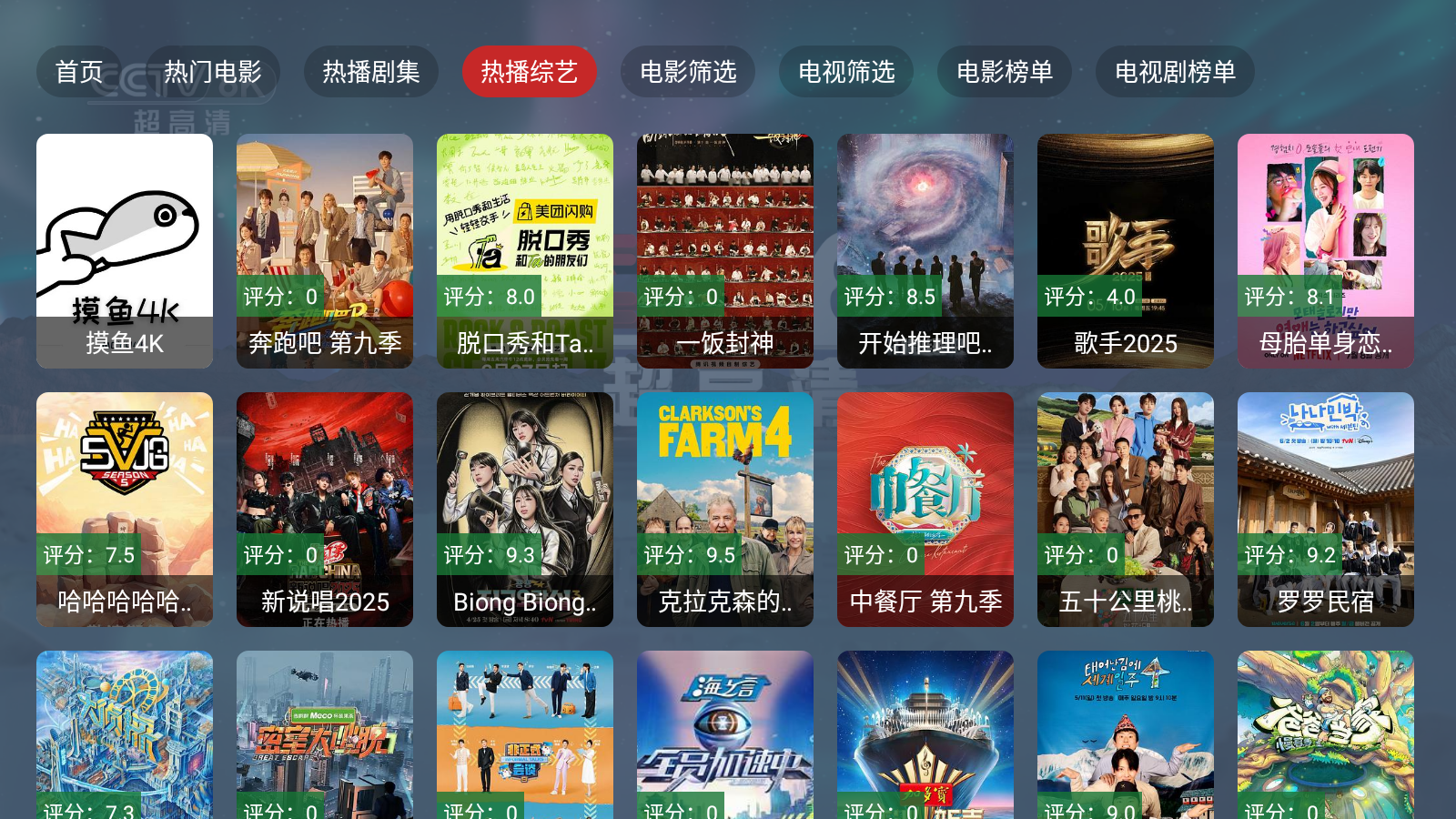 ͷTV°汾v2.1.1׿ͼ4