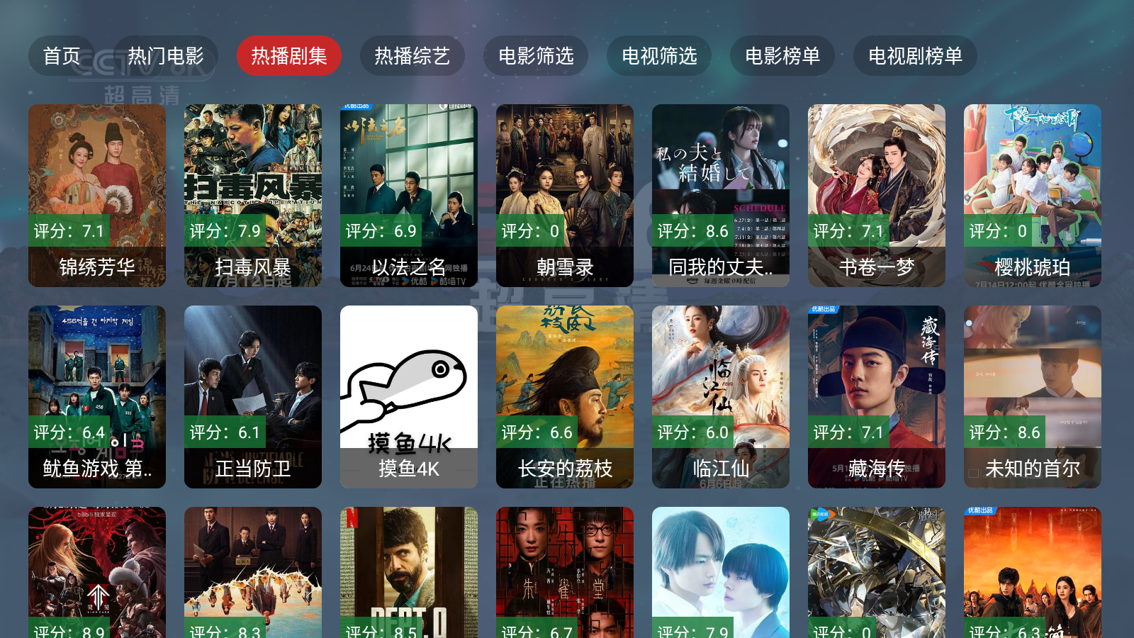 ͷTV°汾v2.1.1׿ͼ3