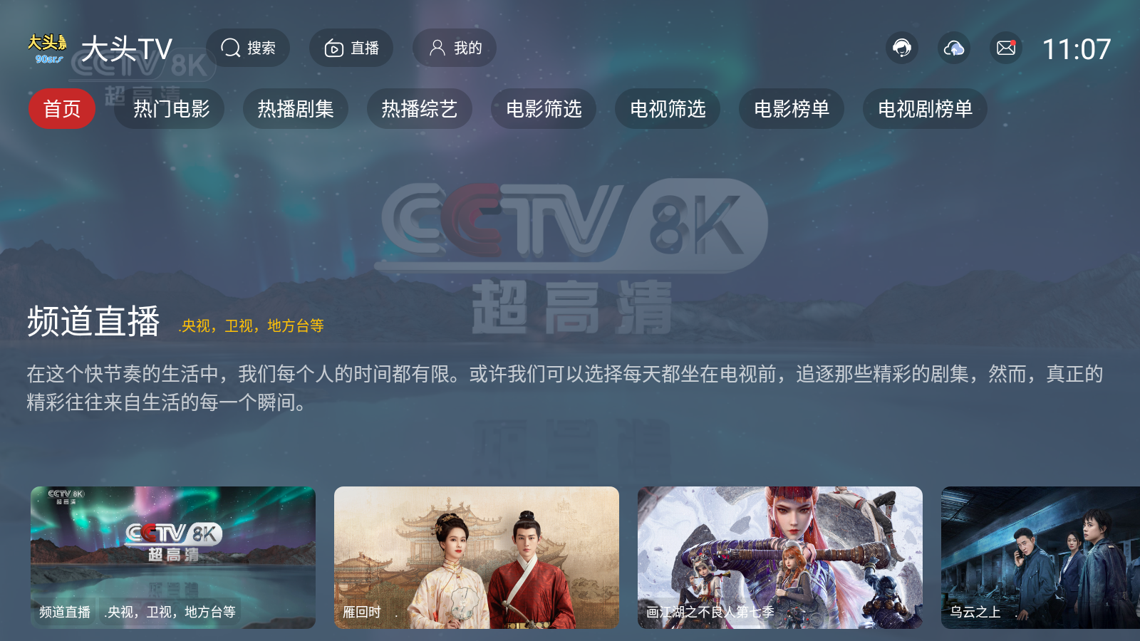 ͷTV°汾v2.1.1׿ͼ0