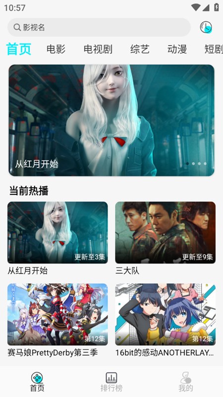 889ӰӴȫ׷app°v1.0.0׿ͼ0
