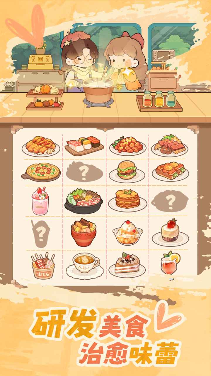 ¶Ӫͳ޽Ұ(Doras Diner)v1.1.1°ͼ3