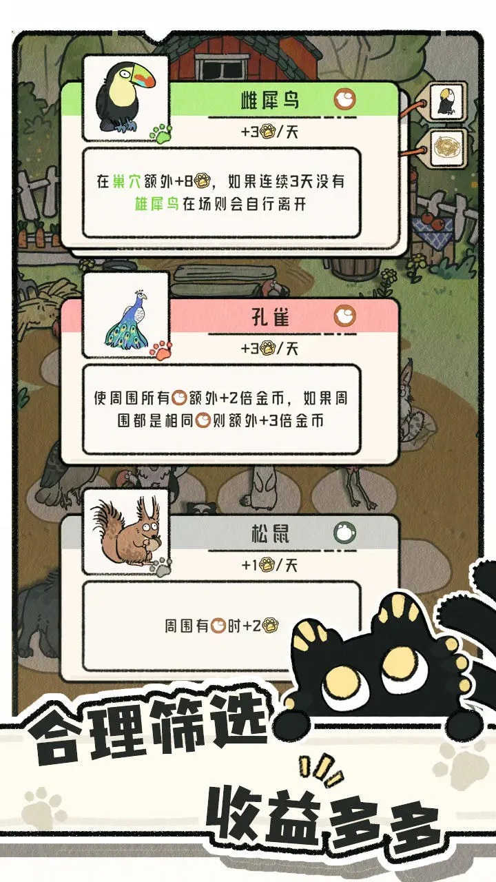 èٷ(CatTrio)v0.1.0.0İͼ4