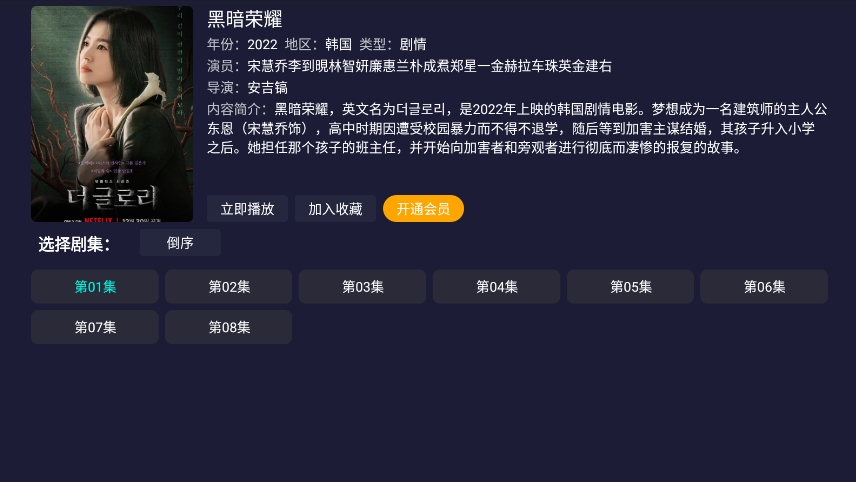 ӰTVӰ°v8.0.2׿ͼ0