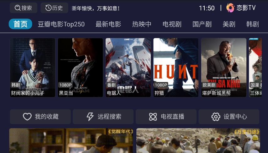 ӰTVӰ°v8.0.2׿ͼ2