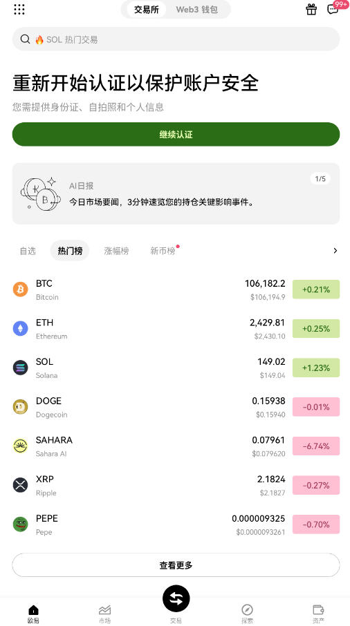 ҾǮappٷv6.126.0°ͼ4