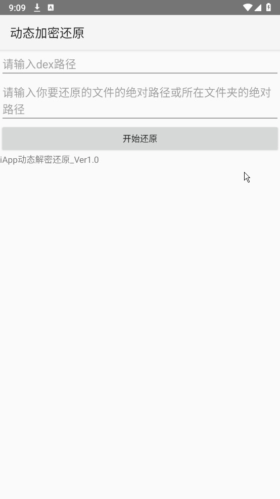 iapp̬ưAPP1.0ͼ2