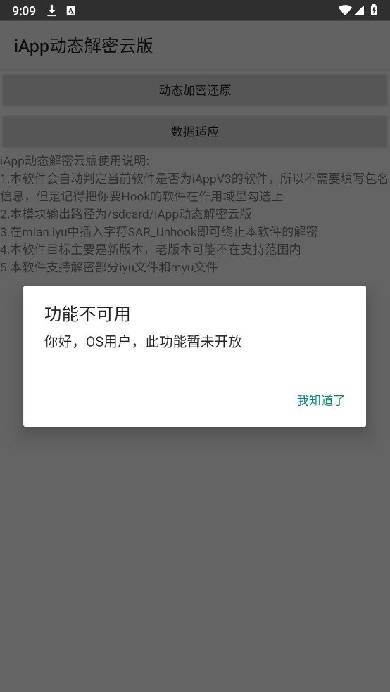 iapp̬ưAPP1.0ͼ1