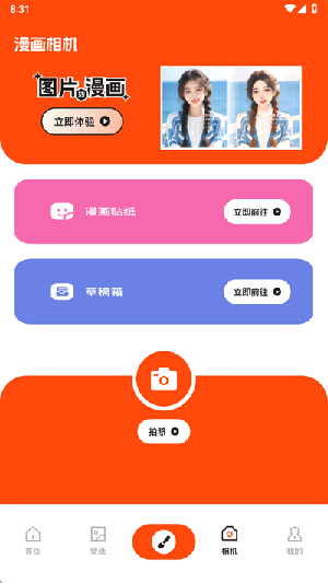 ѿAPPٷ°汾1.1ͼ0