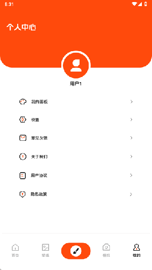 ѿAPPٷ°汾1.1ͼ1