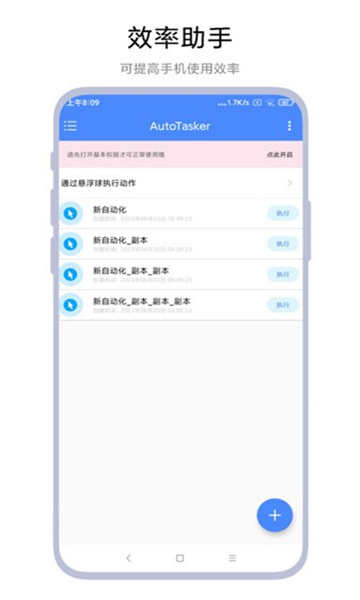 AutoTaskԶappٷv1.4.7r56°ͼ0