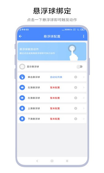 AutoTaskԶappٷv1.4.7r56°ͼ2