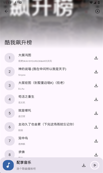 ־jobapp3.2.8첩ڽͼ1
