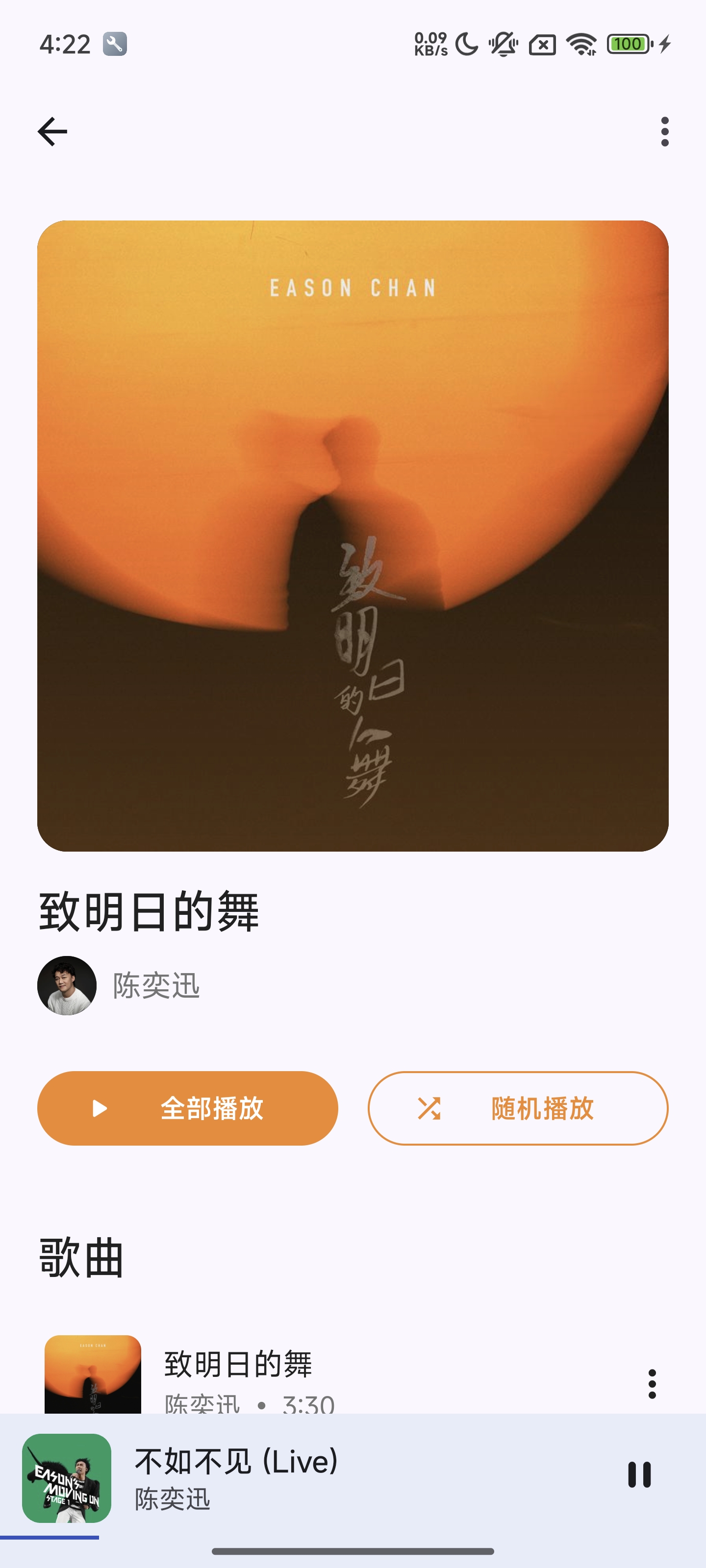 appٷjob(MagicalMusic)v0.0.1׿ͼ2