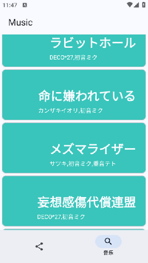 MikuAPP첩ڰ׿v1.3ͼ3